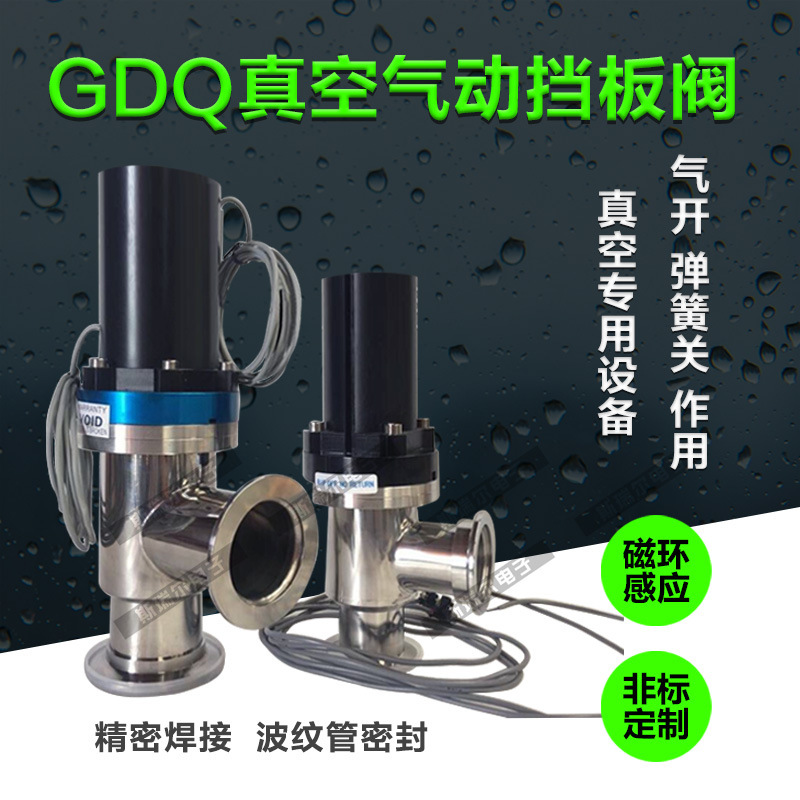 Magnetic ring air shield valve GDQ25 40 50 Aerodynamic steel shield valve GDQ round steel shield valve