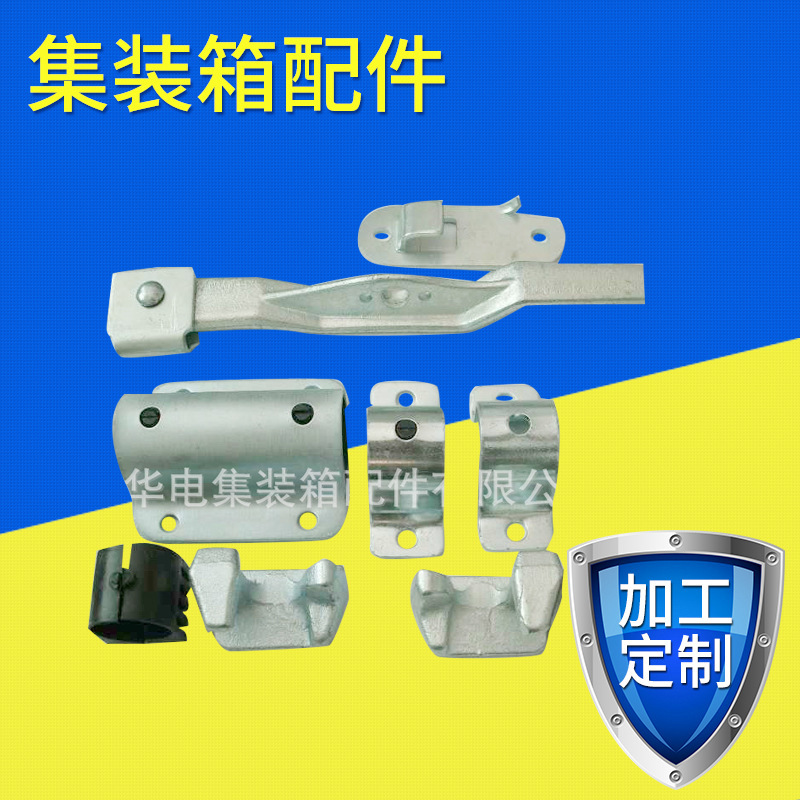 Standard container locks Container fittings