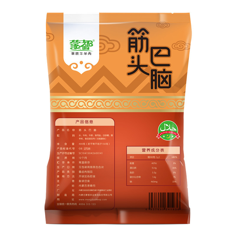 Monto는, 뇌를, 400g/bag의 불순, 열, 준비되어 있는 산 팬을 선택합니다.