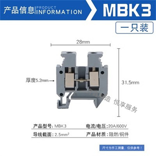 MBK3微型接線端子排 UK系列導軌式 0.2-2.5MM平方 端子排MBK/E-Z