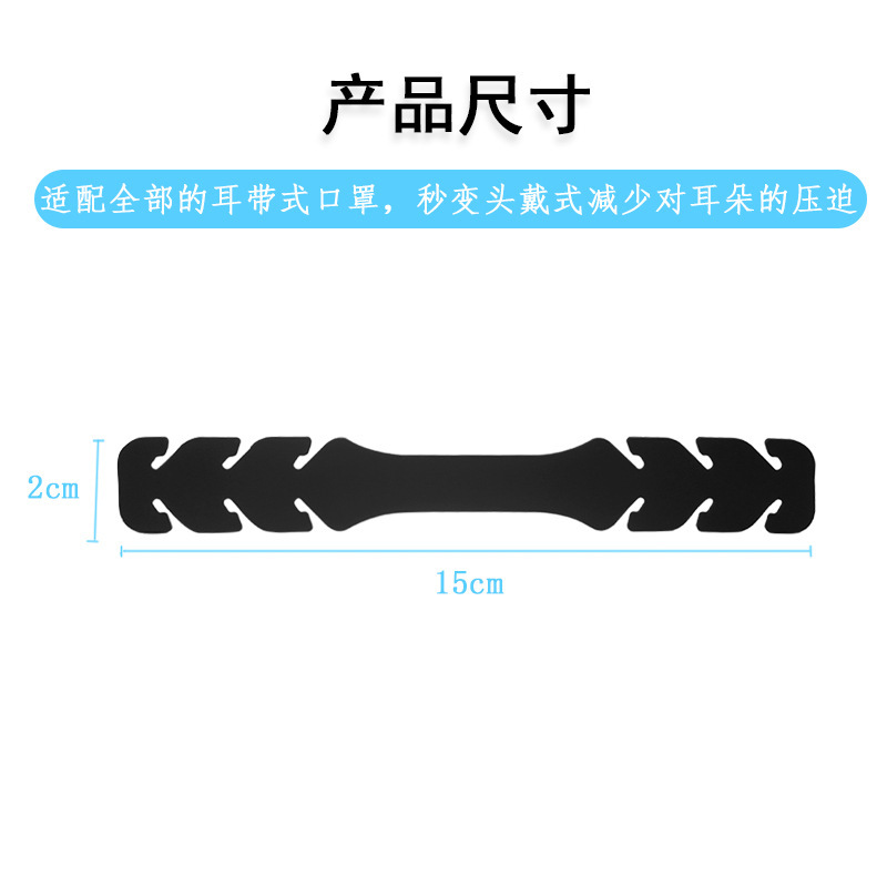 Mask oscillator ear mask adjuster facilitates direct marketing with slide protection mask extension with silicon glucose