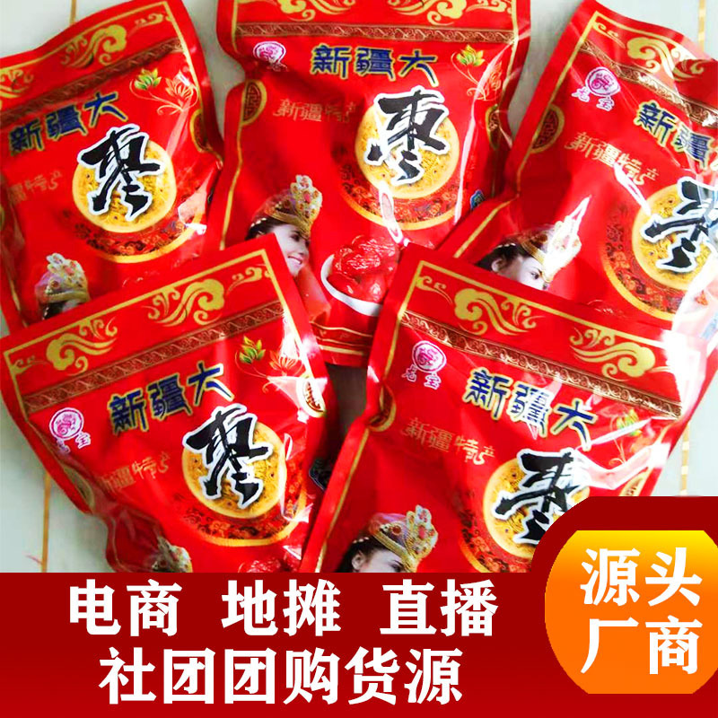 The gift pack will be sold for red dates by the special electronics programme of the 500g bag factory of Xinjiang and Tana.