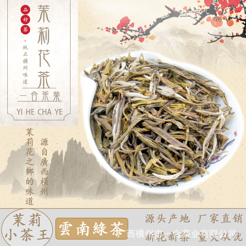 Trà nhỏ Thưa đức vua, trà mới của Jasmine ở thành phố Quảng Châu.