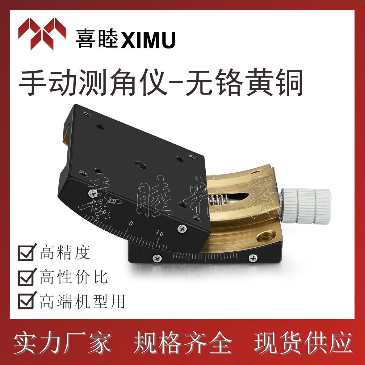 Hand-held accelerometer radial slider for Mesmy/GFWG01-25/30/40/50/60/80 copper alloy