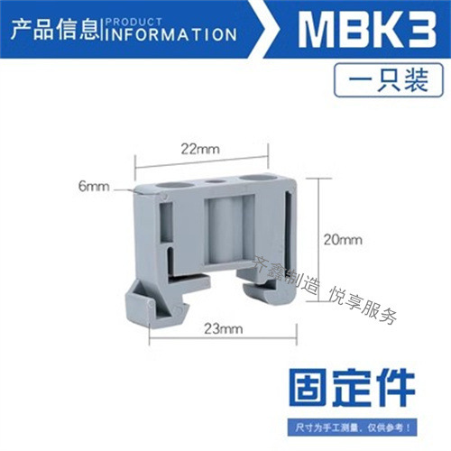 MBK3微型接線端子排 UK系列導軌式 0.2-2.5MM平方 端子排MBK/E-Z