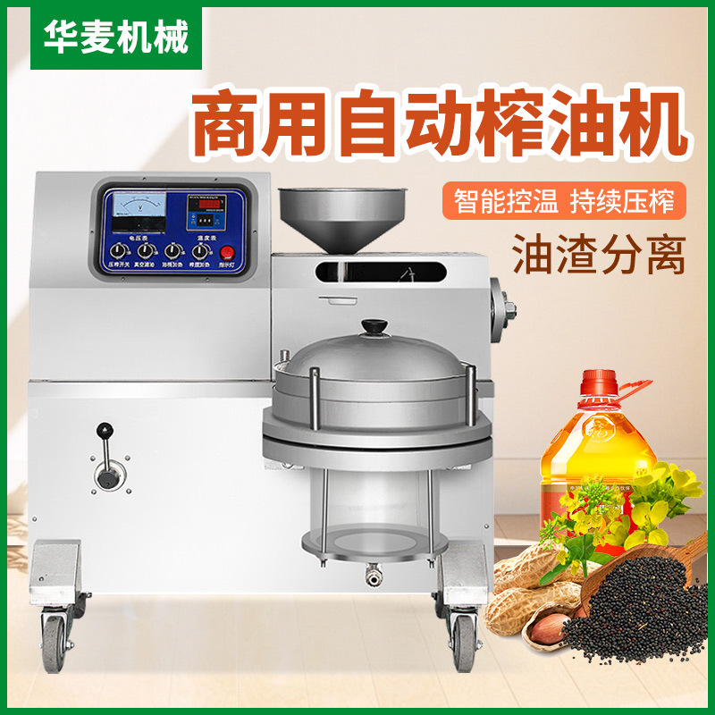 Small-scale peanut oil presser stand-alone sesame oil presser household edible oil processing equipment