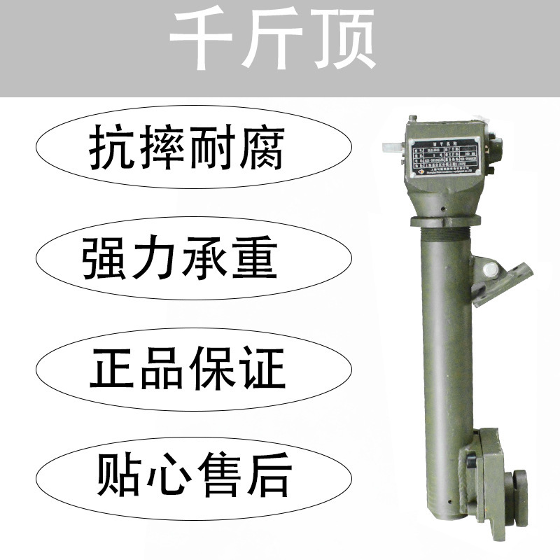 源头厂家优质方舱调平支腿 KL016003 方舱千斤顶