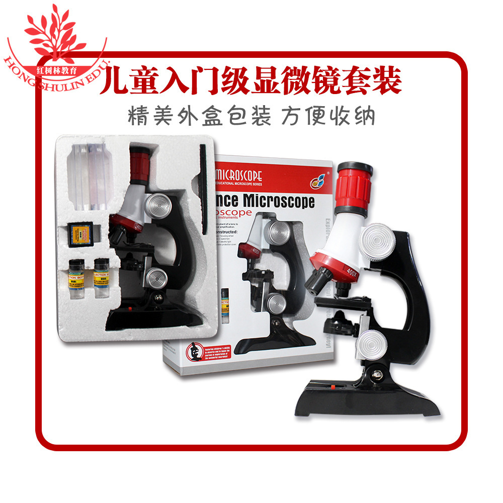 1,200 times the microscope toy to teach early biology to teach high-intensity children about experimental equipment for primary and secondary school students