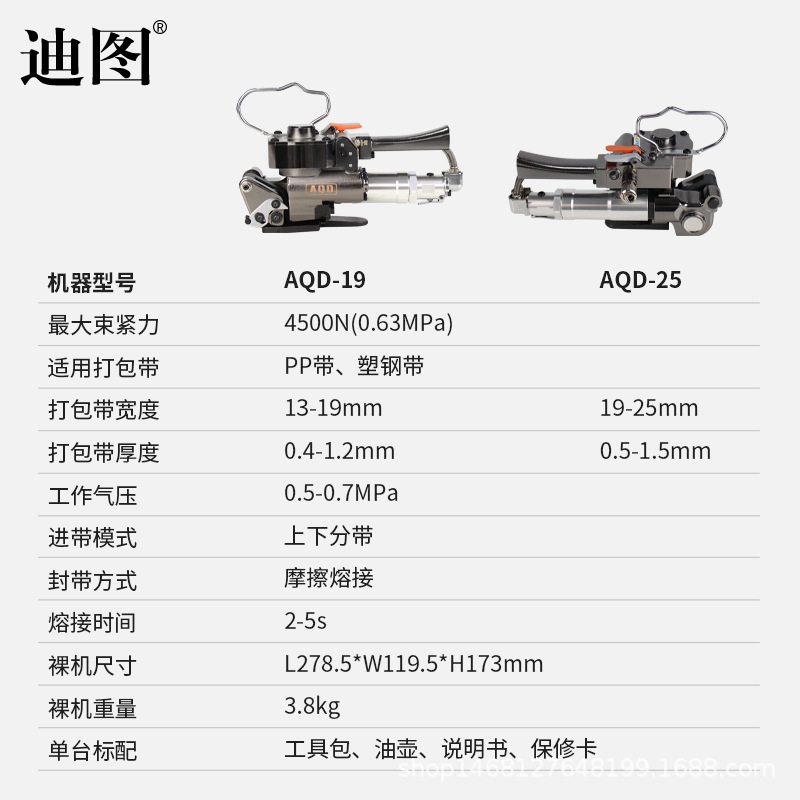 迪图DT-AQD19/25出口型手提气动打包机免扣热熔塑钢带捆扎收紧器