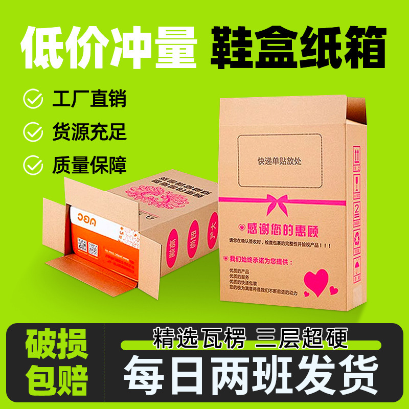 Shoebox cardbox wrapper, semi-high-ass flat-shoe sneaker cardboard box with solid paper box wholesale