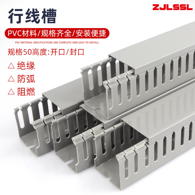 United plastic PVC slot, gray blue. Quality flame retarding circuit.