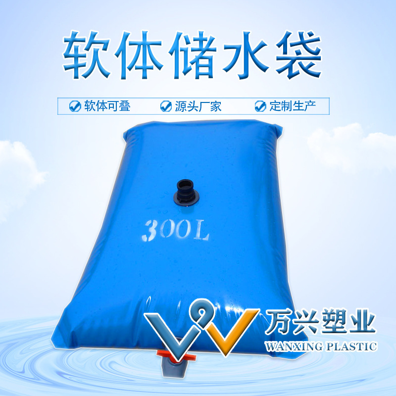 3 cubic potable water bags, soft-soft water bladders, outdoor anti-drought bags, fire escape bags, folding water bags.