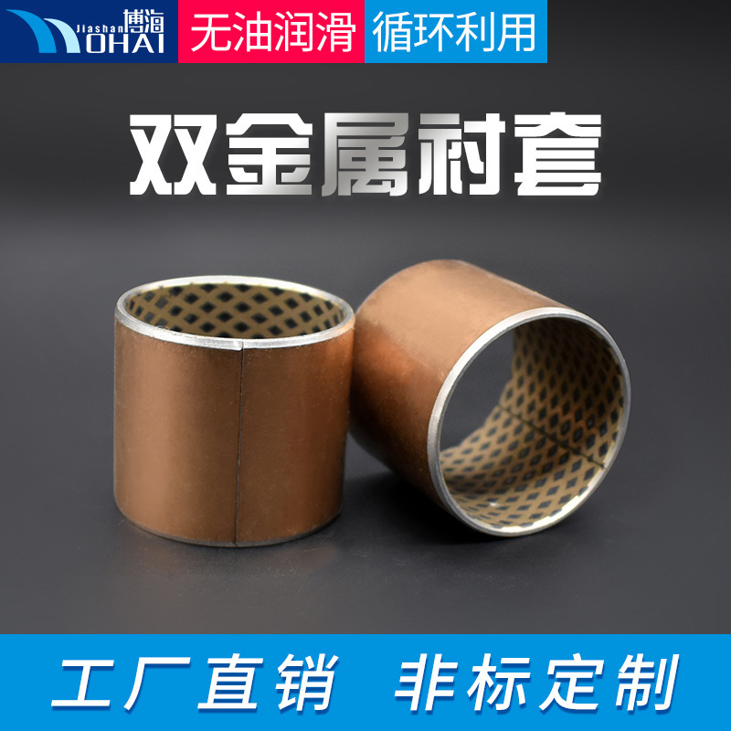 Copper-based alloy double-metallic axle, balancing axle liner double-metallic axle, steel plate off-axis.