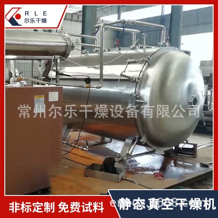 Square static cryogenic vacuum dryer, static dryer, plastic particulate material raw materials vacuum dryer