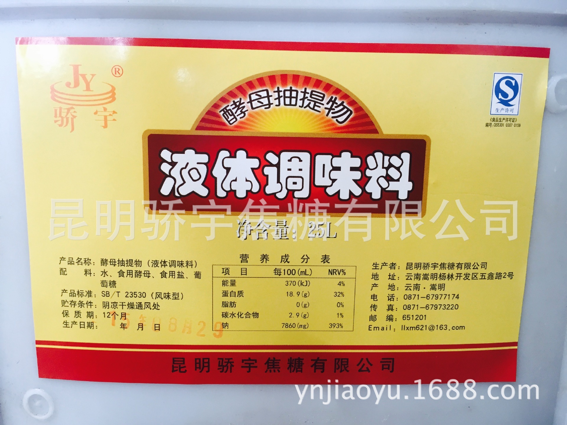 厂家供应 酵母抽提物 酵母抽提物 酵母抽提物食品级