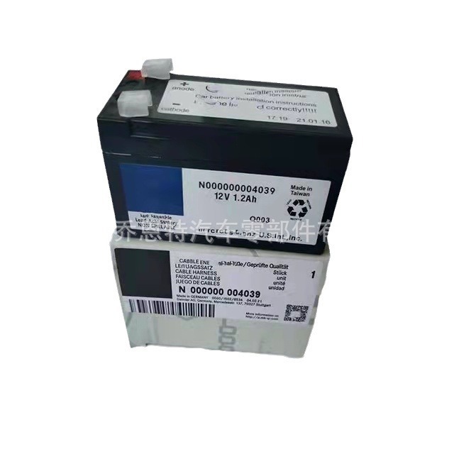 Automobile battery assistive battery.