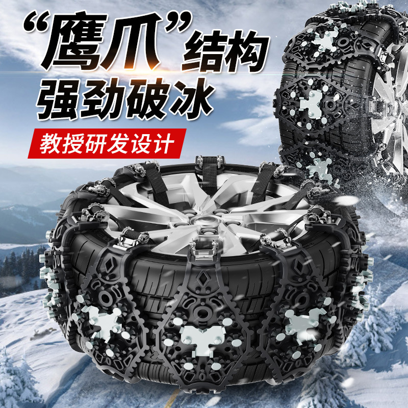 Wireless chain of rubber-resistant car suv Land Cruiser