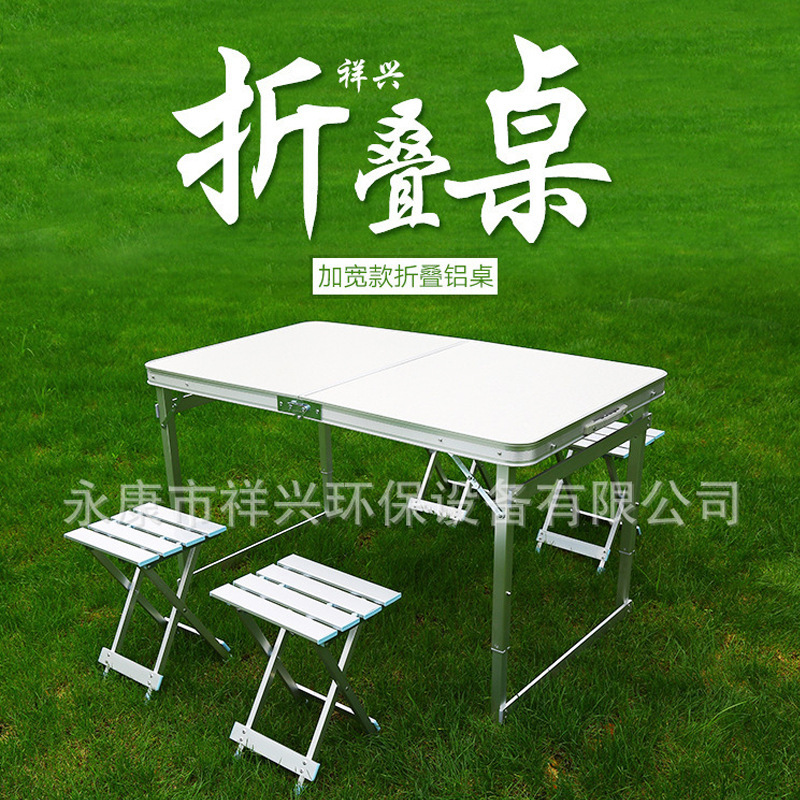 Aluminium alloy table hand-held portable stand-by table for multifunctional household high-quality aluminium alloy plus wide