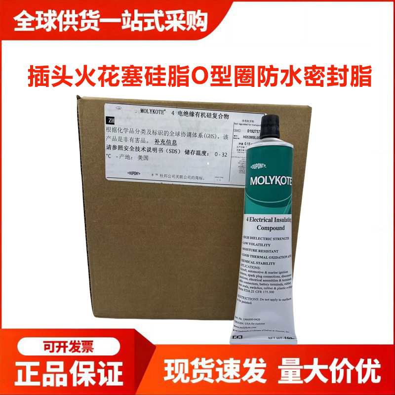 DOKONDC4/DOWOWINT4 Dubong Molex Molykote4 ฉนวนไฟฟ้าผนึก Lubricant