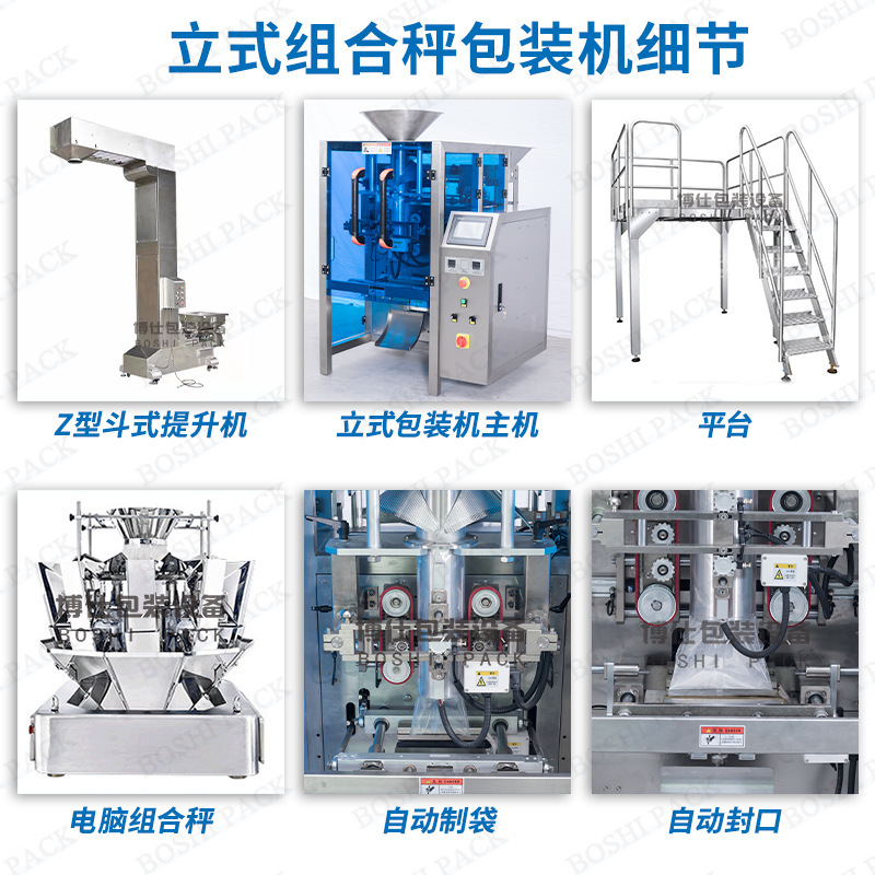 Candy granule packaging machine, bulk sugar wedding sugar called heavy packaging machine, food ration particle sub-package machine.