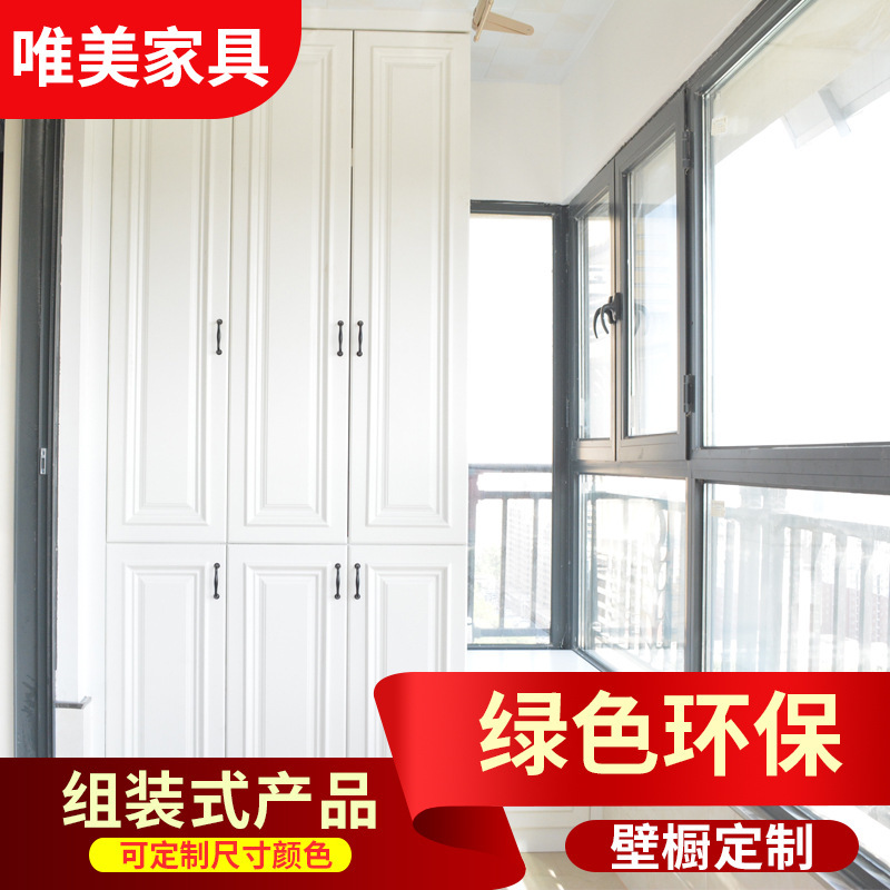 Environmental unaccompanied closets/methodium/drink cabinets/shoe cabinets/ balcony cabinets/ cabinets/