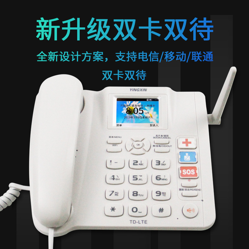 Web-wide double-card telecommunications mobile radio 4G telephone