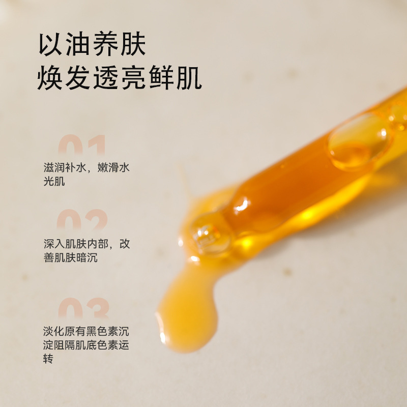 鎂白vc亮膚精華油去黑修護淡化暗黃提亮膚色補水保溼精華油淡黑