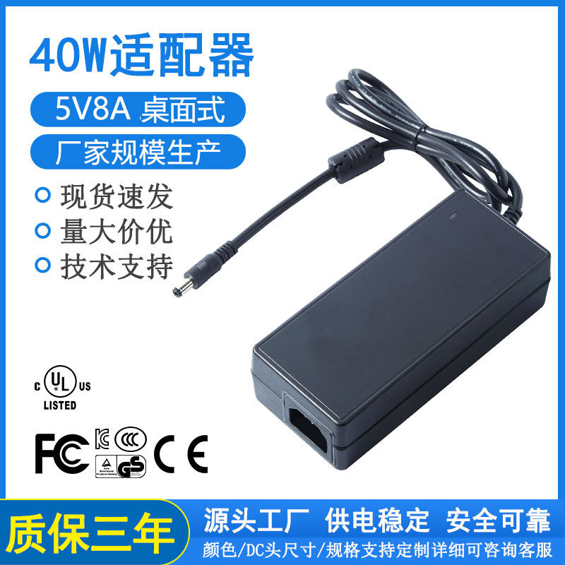 Power adapter 5V8A laptop power charger direct-flow lithium battery switch FCC authentication desktop