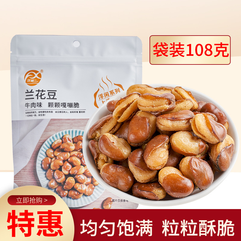 2024 Fresh mussels and spare bean orchid bean bag with 108 g of beef