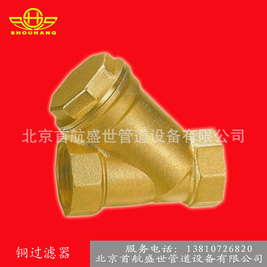 Bộ lọc dây đồng kiểu Y GL11H đồng