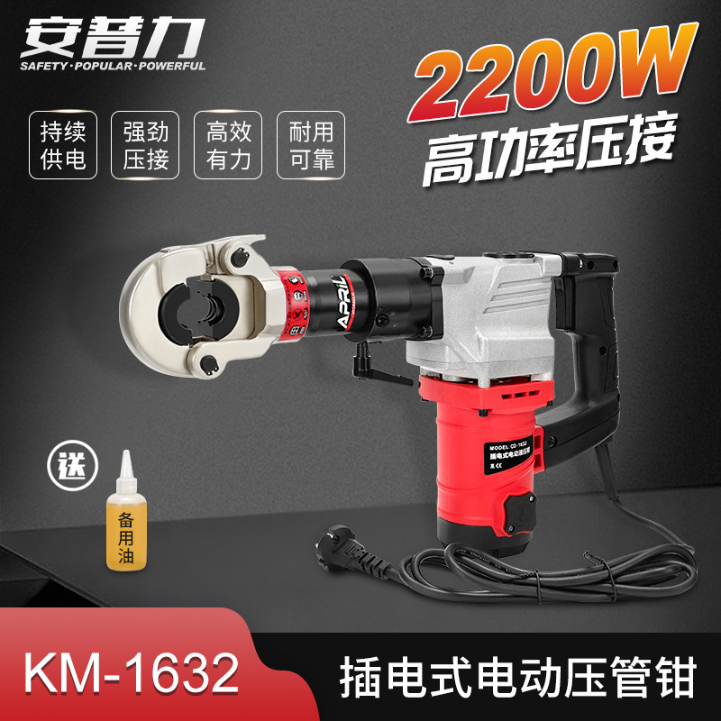 Amber KM-1632 plugs, electro-voltage pliers, aluminium plumes, stainless steel pliers.