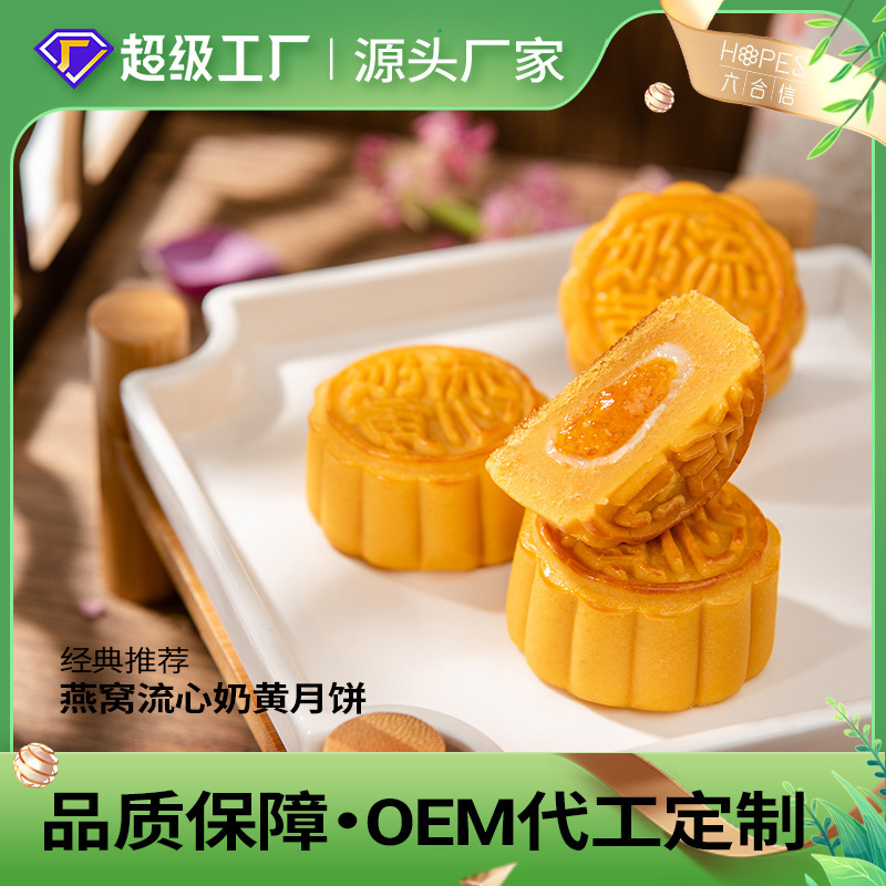 A six-point letter, a yellow-creatured lunar pie, a red-flowed lunar cake, a yellow-treasure oEM, a bulk wholesale.