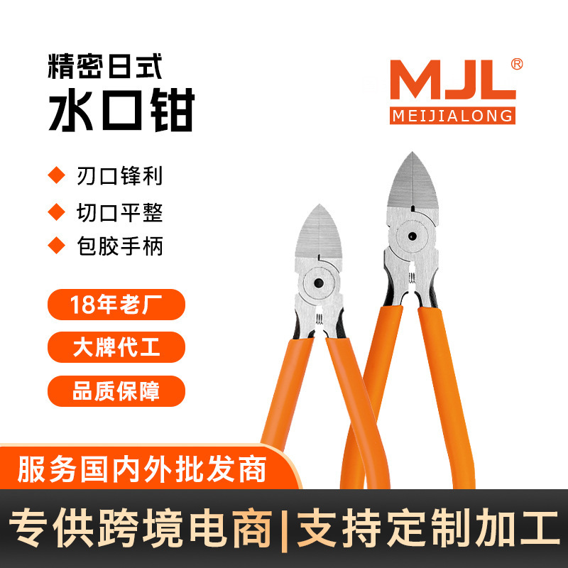 15° Alien water pliers for the import of Japanese technology Taiwan plastic model plastics