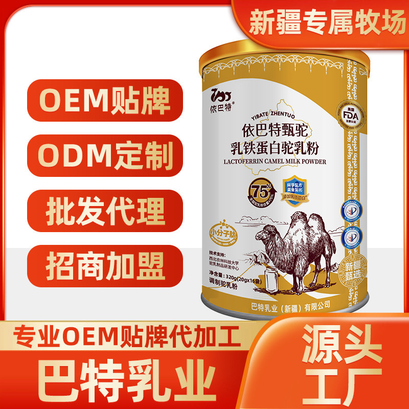 A distribution agent for old-age milk powder among adult mackerel formula formulae from the camel powder factory.