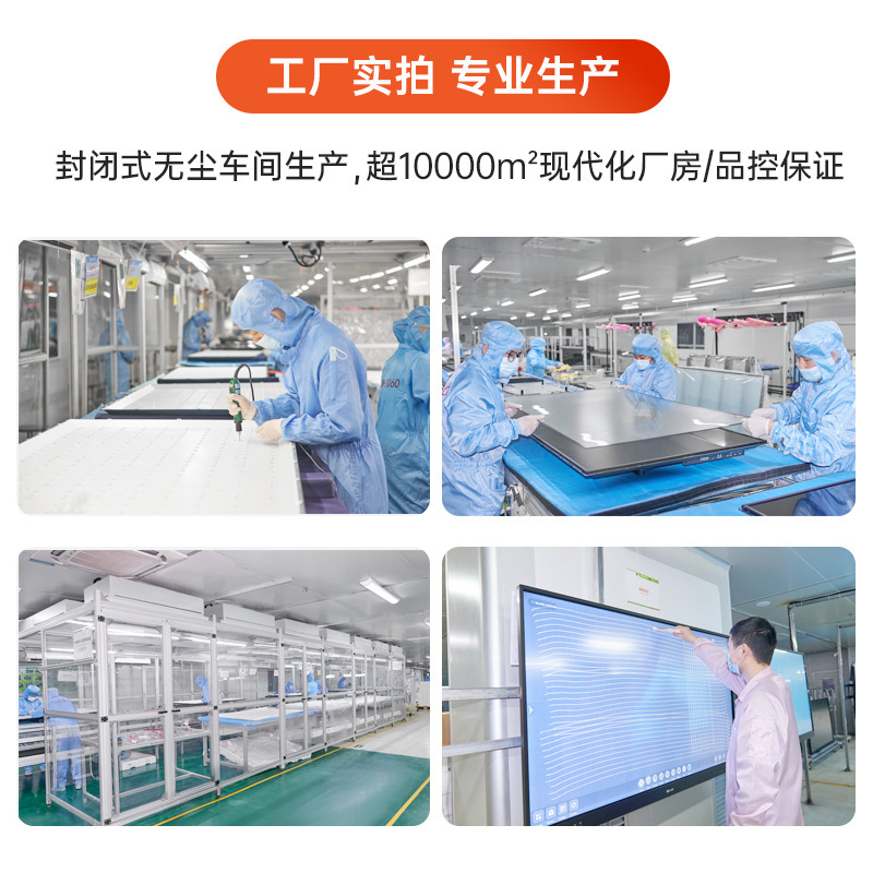 75 86-inch Infrared Touch Screen Electronic Whiteboard Education Training in Teaching Smart Touch One Machine