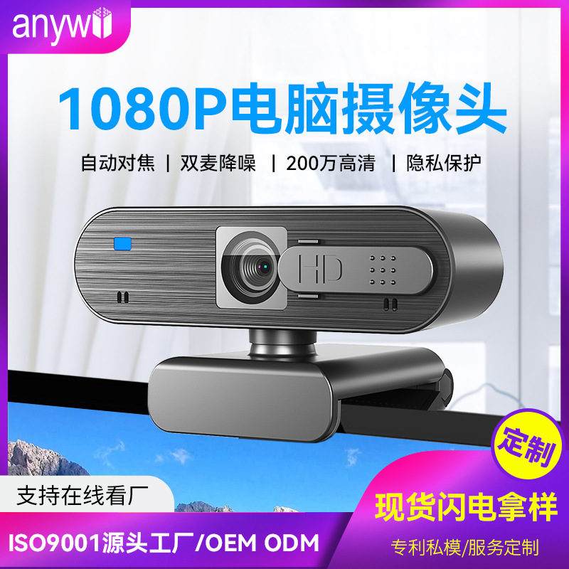 Máy tính xách tay bên ngoài máy quay 1080P, máy quay máy tính có độ phân giải cao.