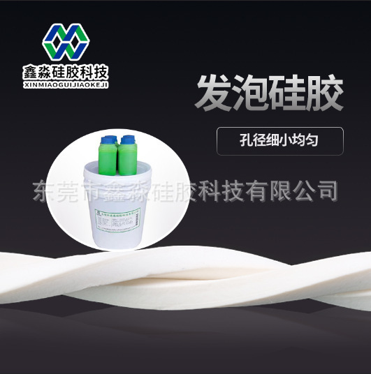 Liquid oscillium silica glue plus AB silica material natural oscillating silica filling liquid silica glue