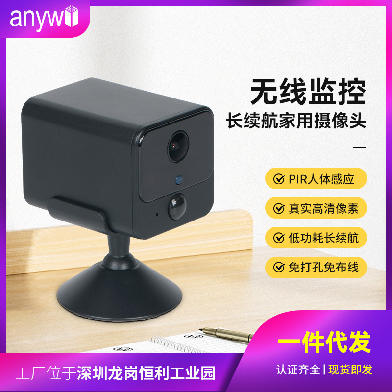 Infrared night visionwifi smart monitor for low-capacity wireless cameras free of electrical plugs