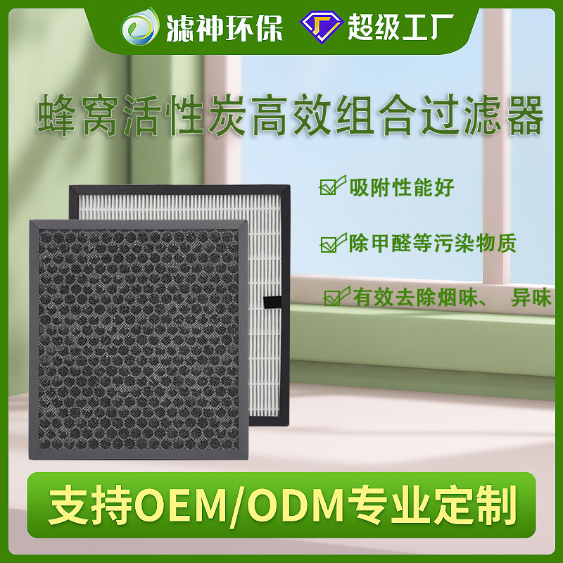 活性炭高效組合過濾器吸附除臭除塵空調過濾網顆粒炭hepa濾芯跨境