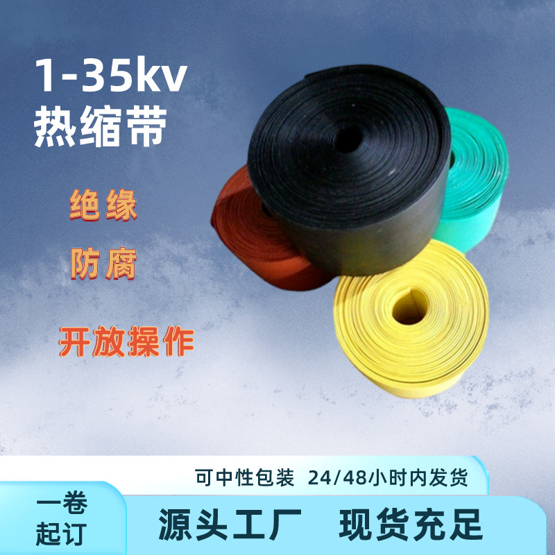 1 kv of corrosive, green, yellow, water-resistant electrical cable combined insulation in heat bands