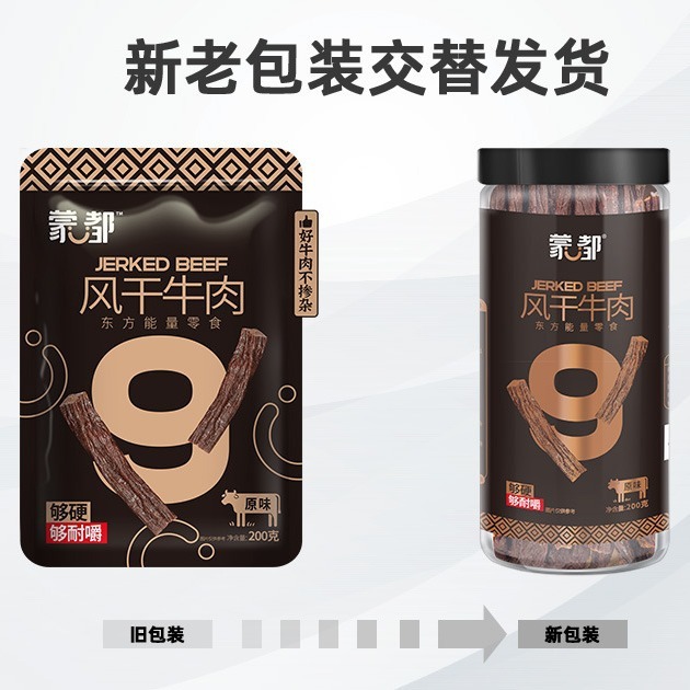 Mondu super-dried beef jerky, 쇠고기 조각, 실제 내부 몽골 쇠고기 jerky, 레저 스낵, 고기 가게.