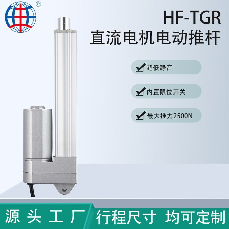 HF-TGR ultra-low silent electric pusher with a limit switch for Hole's location sensor.