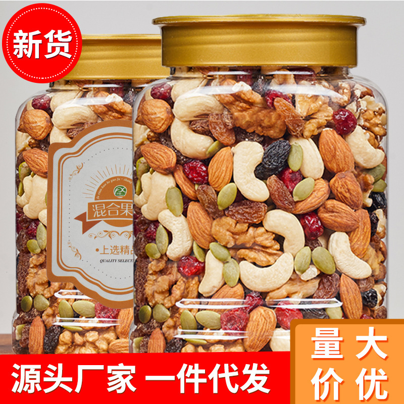 Every day, the nuts mixed up in a small, healthy and nutritious basket of nuts are distributed with snacks.