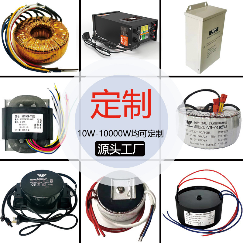 ตัวแปลงวงแหวน 220V เป็นเครื่องแปลงพลังงาน 110V เครื่องแปลงความถี่ต่ํา เครื่องแปลงพลังงานกลางแจ้ง