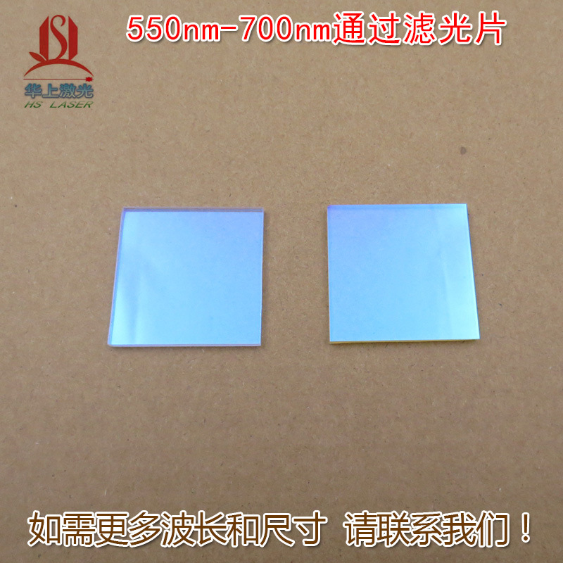 550 nm- 700 เลนส์กรองความร้อนจากแสงสีเขียวสูงผ่านฟิล์มประกอบแก้วกึ่ง