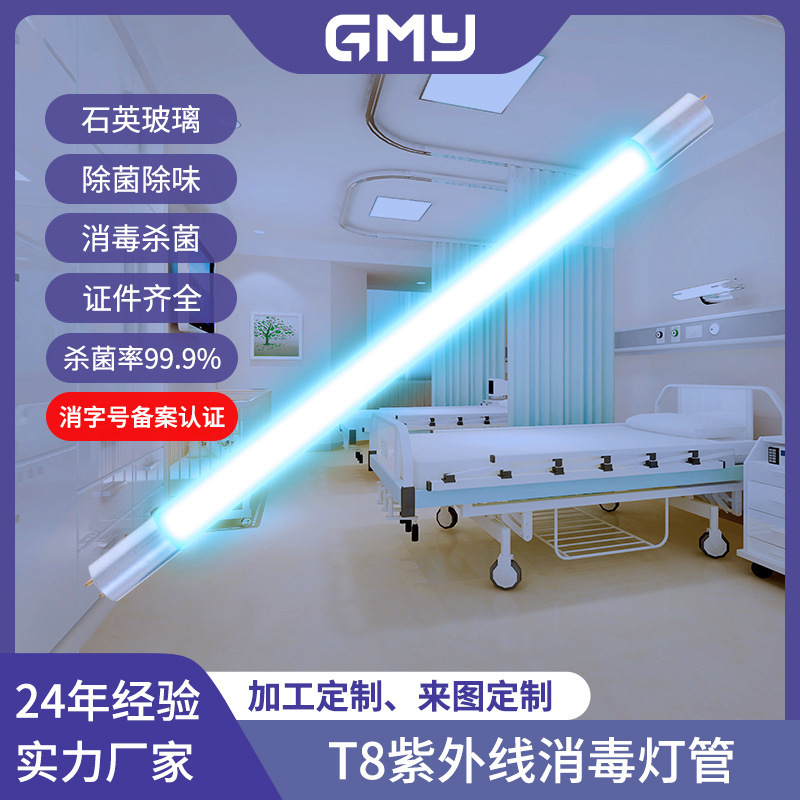 In-situ food-packaging boxes, high-efficiency sterilisation lamps except for odour T8 UV disinfectant lamps