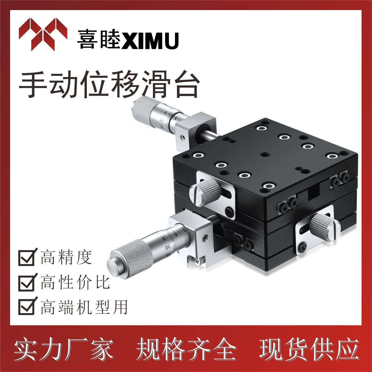 LX/LY25/40/50/60/70/80/90/100/120 High Accuracy X-Y Slider Manual Transfer