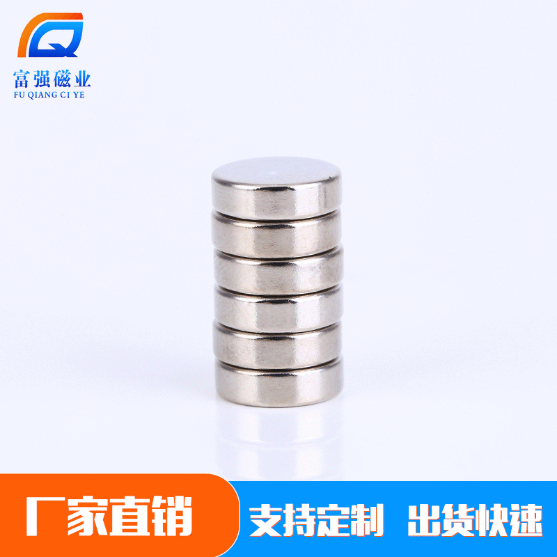 厂家现货酷比灯磁铁圆形磁铁片吸铁石 强磁钕铁硼磁铁磁可订