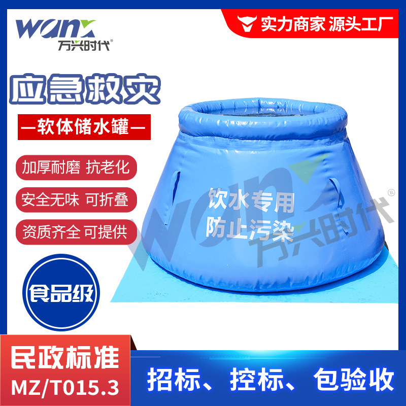 1 cubic civil water storage tank, TPU, folding of 1,000 litres of water drums in relief water bags, emergency relief tanks