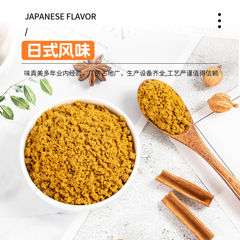 日式咖喱粉咖喱炒饭咖喱蛋包饭商用咖喱酱1kg